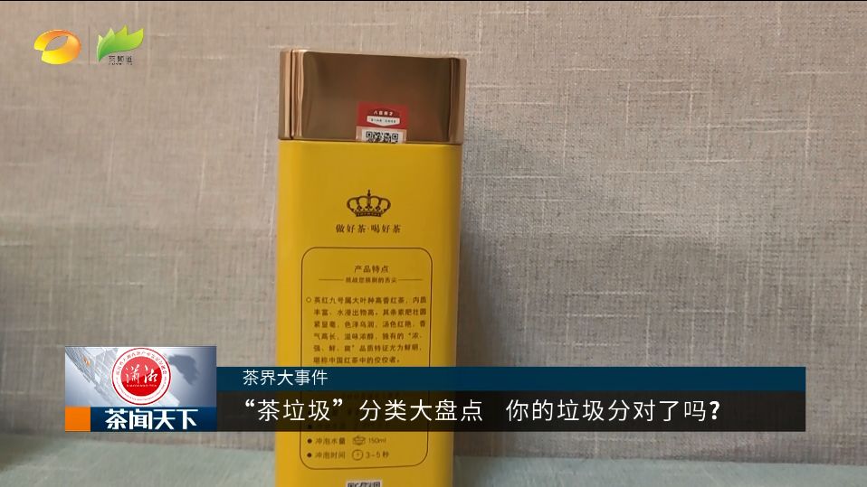 垃圾分类茶垃圾分类大盘点你的垃圾分对了吗