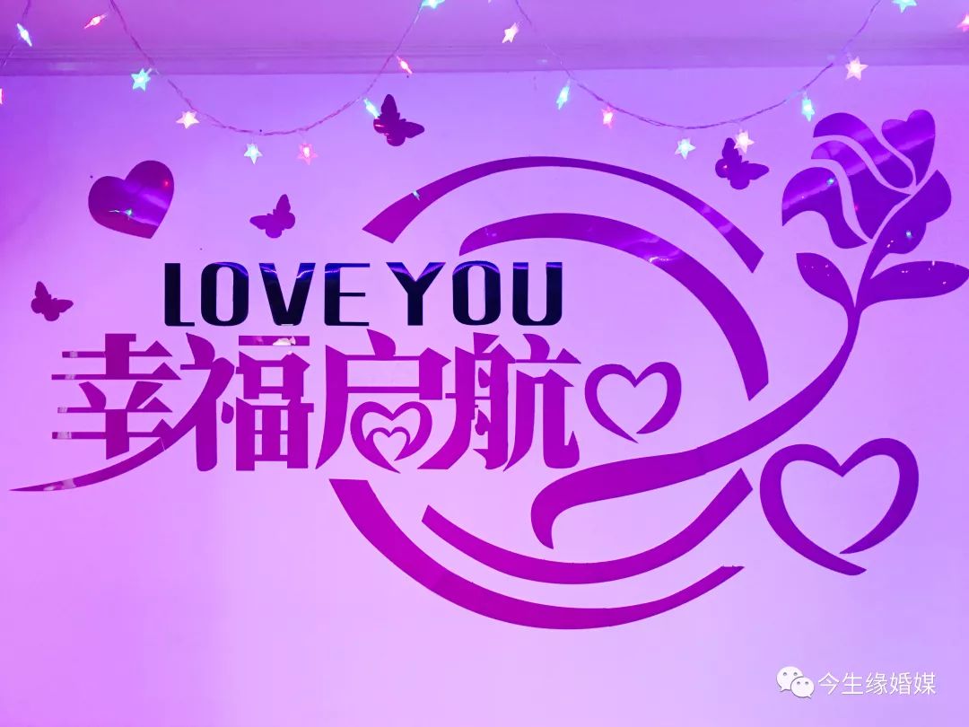 今生缘婚媒·征婚流程与介绍