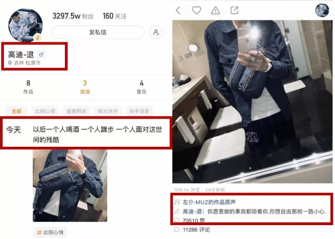 原创大美落泪痛哭爆料高迪出轨证据5年的感情的宣布结束