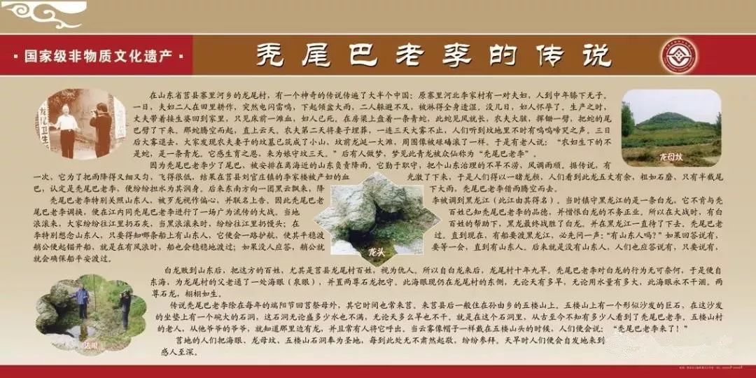 国家级非物质文化遗产名录 