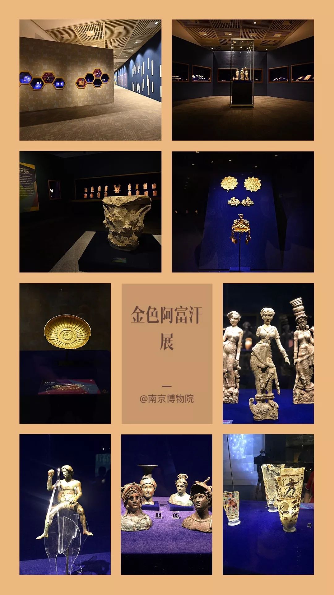 此次阿富汗国宝展以罗尔丘地,阿伊·哈努姆,蒂拉丘地和贝格拉姆4处