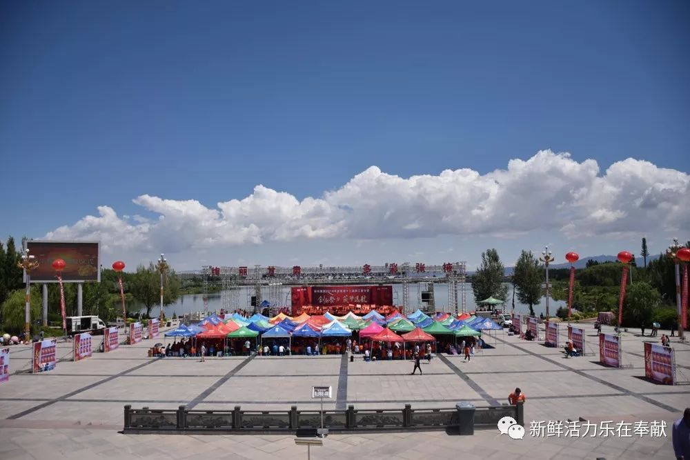 在张掖市甘州区芦水湾生态景区滨湖广场隆重举行,新乐集团旗下14家分