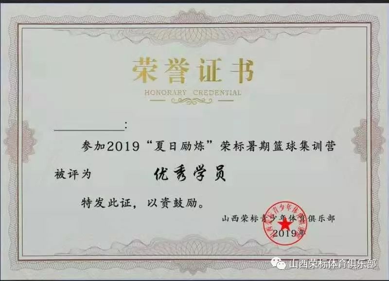 荣标体育您身边的专业篮球青训之家