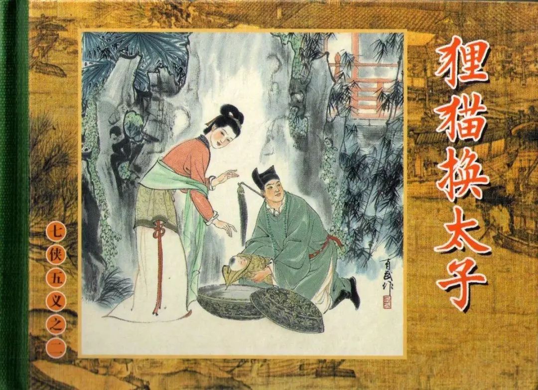 民间流传的"狸猫换太子"中的李妃的原型就是李宸妃.