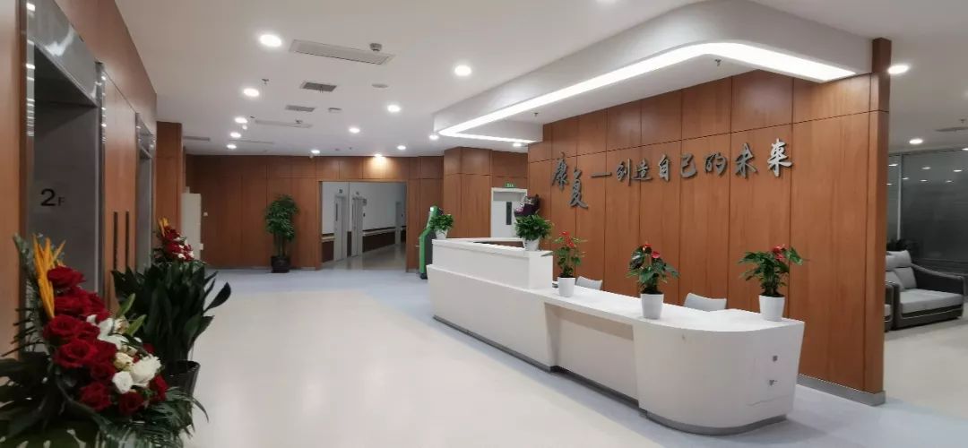 环境优美设施齐全流程便捷这家康复治疗中心正以全新面貌打造有温度有