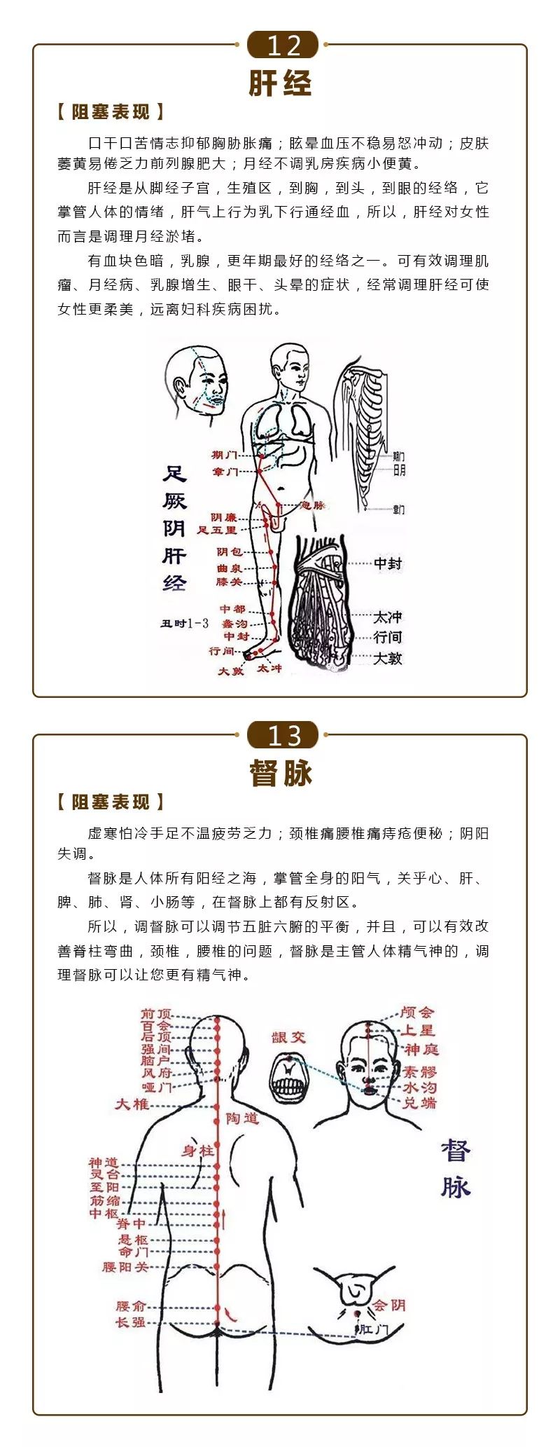 經絡出現淤堵試試這些疏通方法