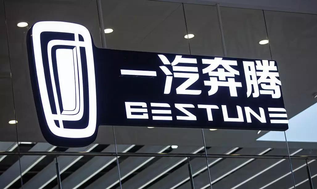 徐留平治下,一汽奔腾改革初见成效,正奔腾向前