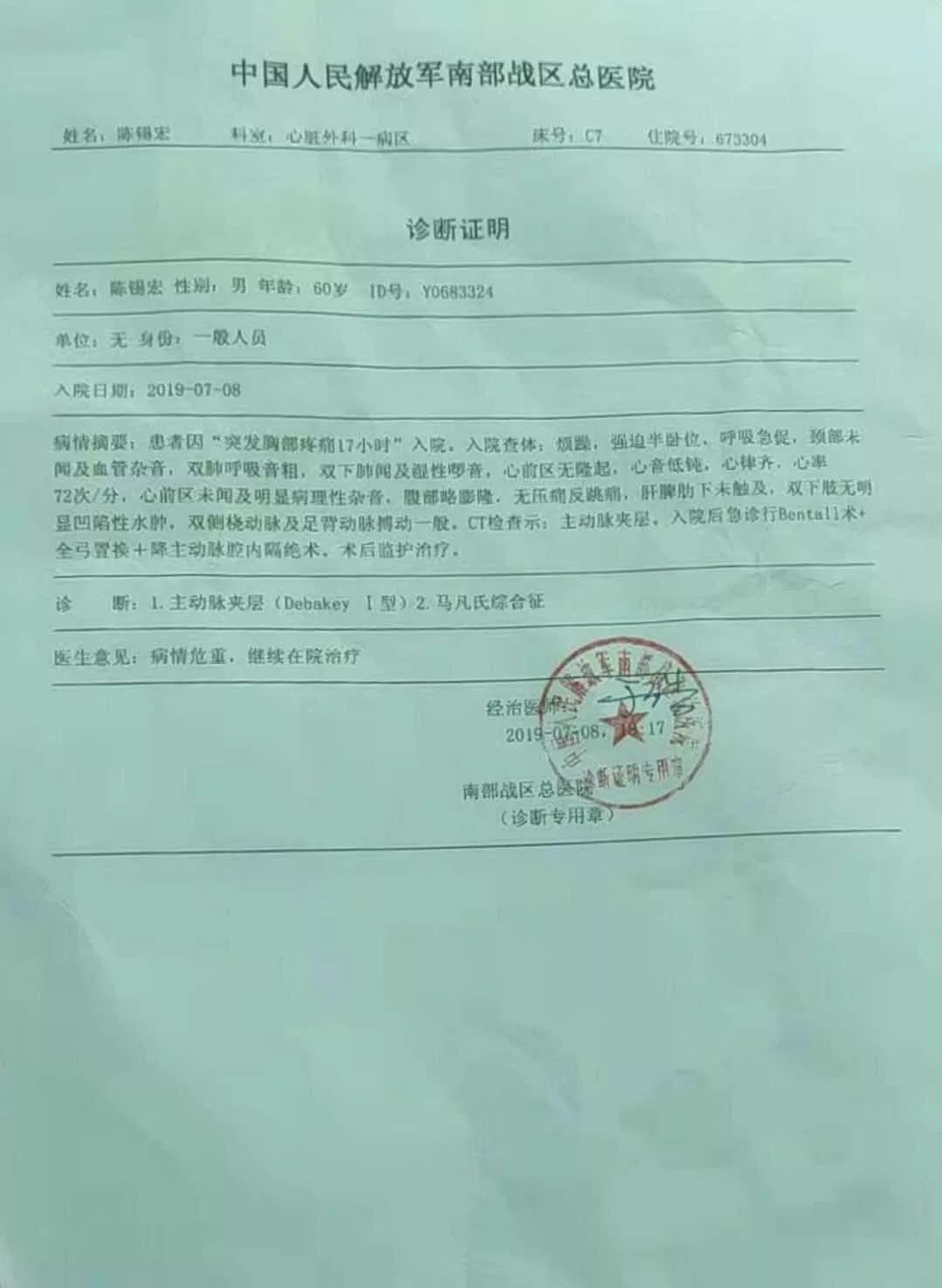 镇江疑似病例图片