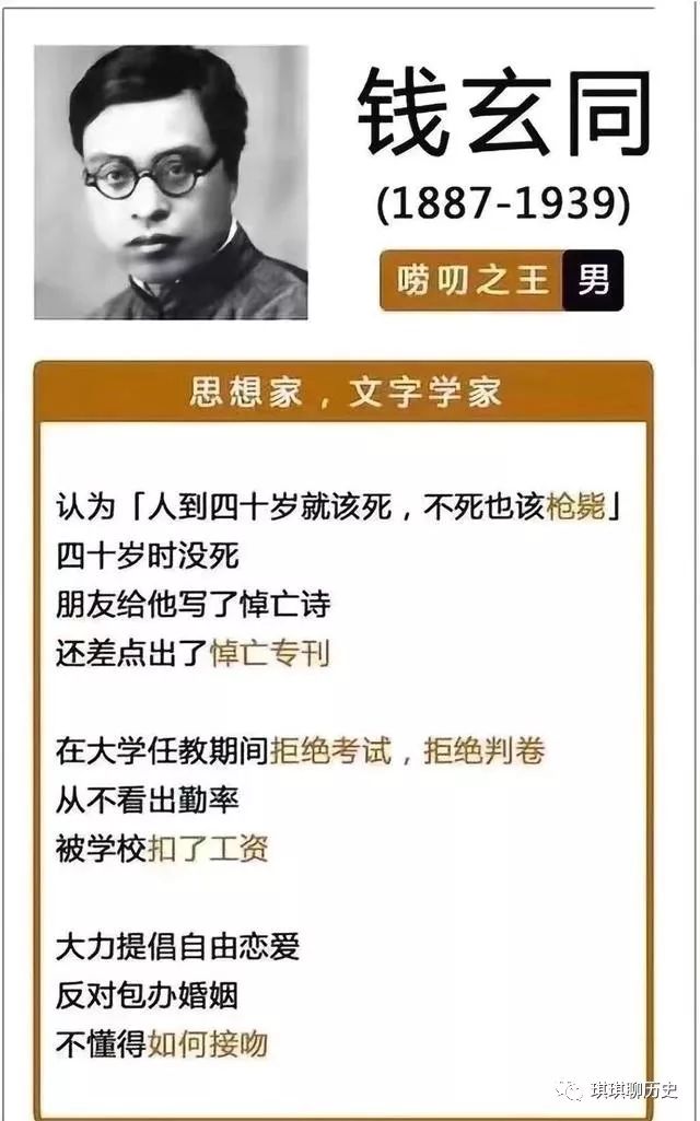 谁还没点黑历史,揭秘你不知道的名人黑历史!_鲁迅