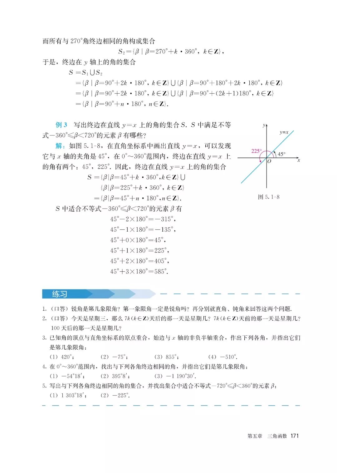 2019高一数学新教材新高一党预习好帮手