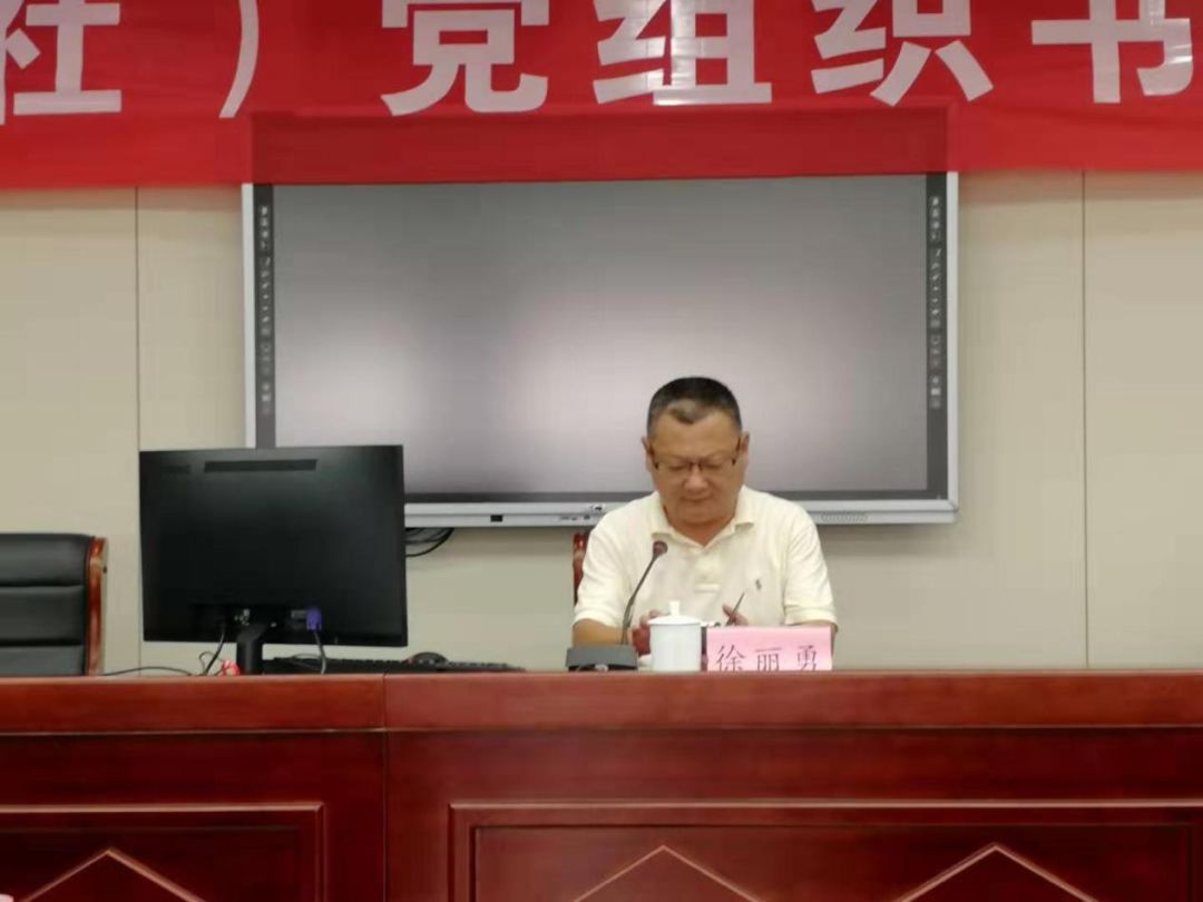 青田县社党组织书记示范培训班在丽水市委党校圆满结束