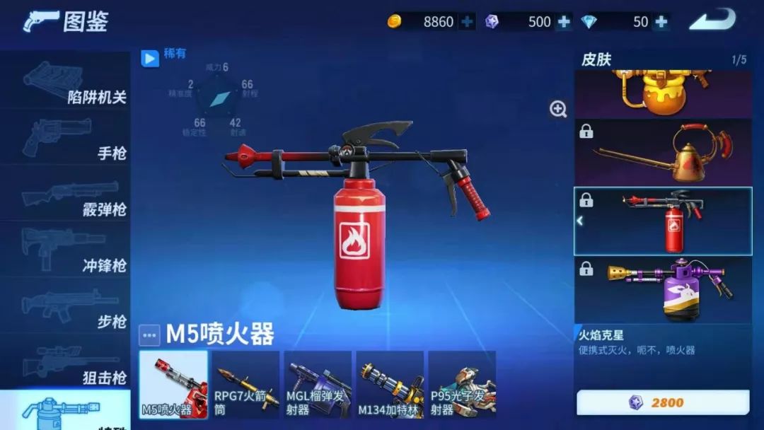 堡垒前线战场死神m5喷火器无情火焰将吞噬一切