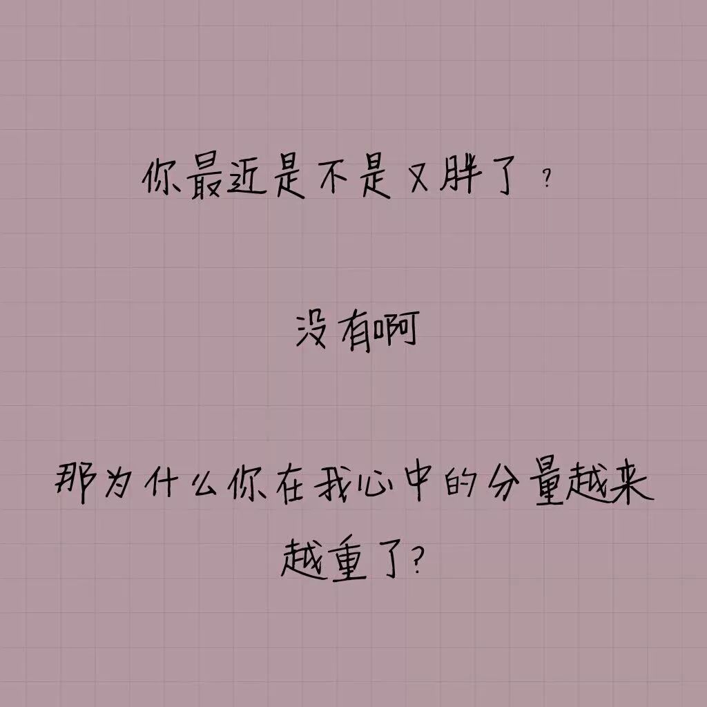 文字配圖土情話