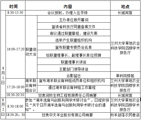 com兰州大学翁秀秀电话:18809316569邮箱:wengxx@lzu.edu.cn酒店住