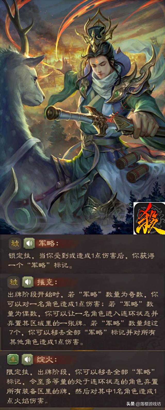 三国杀刘陆新双神即将上线移动版强攻击技能足以秒杀敌人