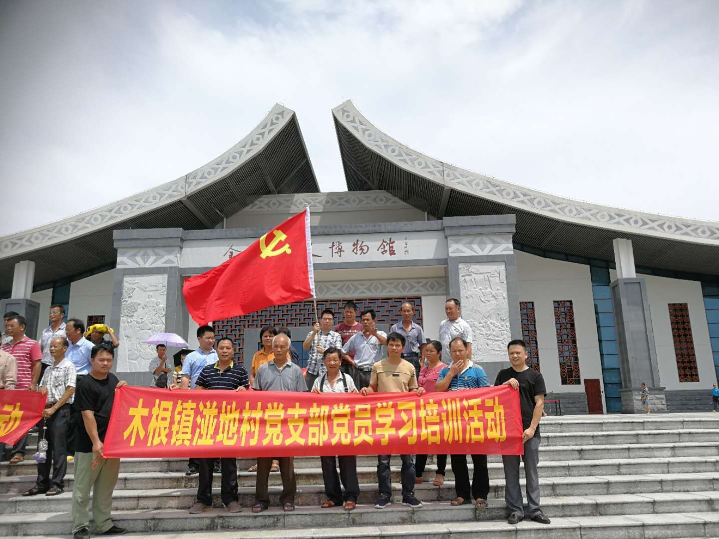 木根镇贫困村党员代表到金田博物馆和莲沁农园开展七一活动