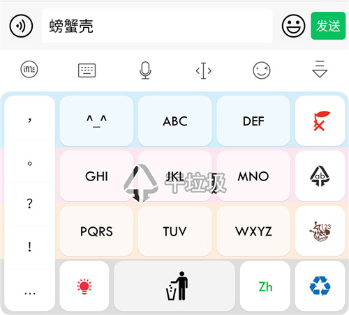 神奇的訊飛輸入法上線鬥圖神器和皮膚兩招搞定垃圾分類