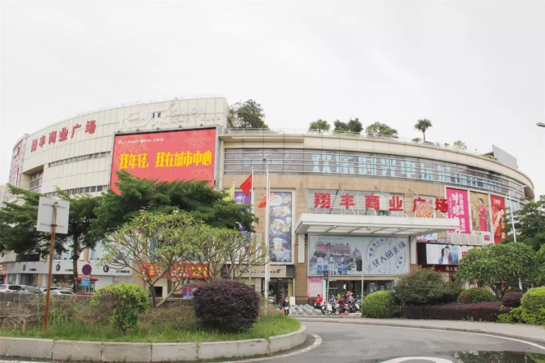 合同之外零成本翔丰商业广场积极践行商业市场新规则