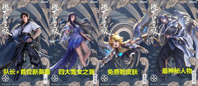 王者荣耀西施鲁班未卖先火,孙膑有新皮肤,同队的他却被遗忘