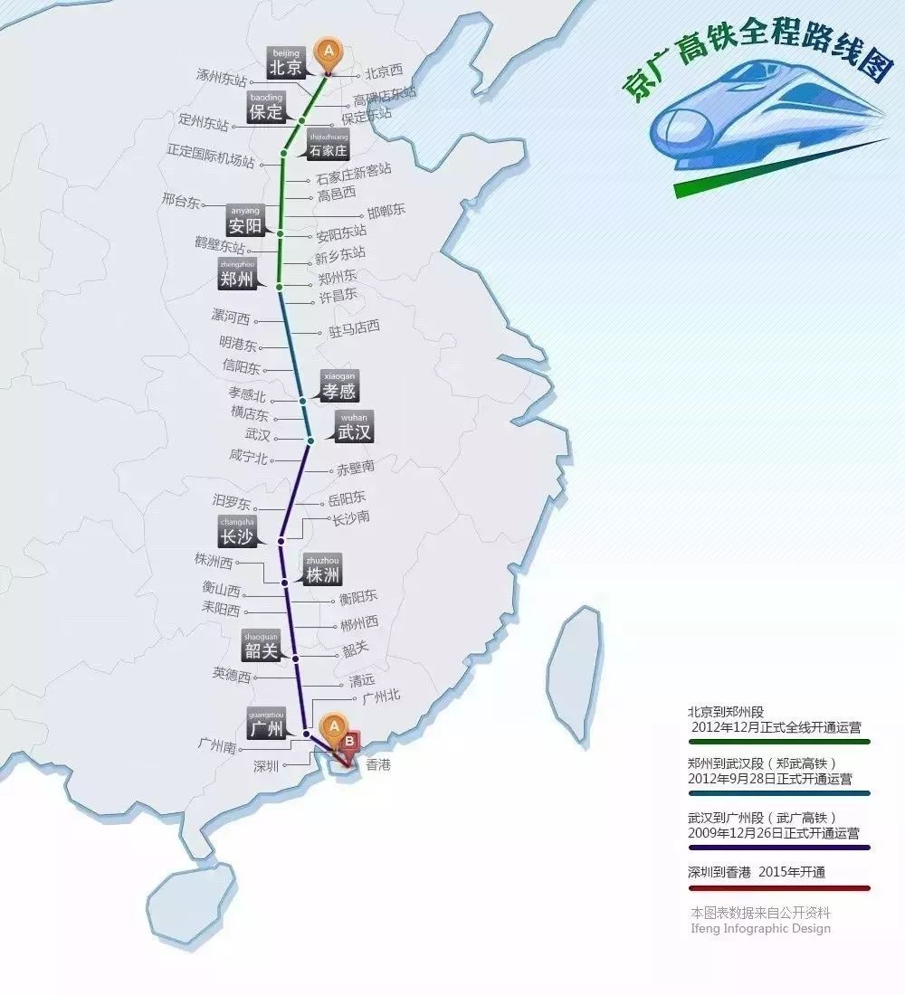 广东铁路图全图可放大图片