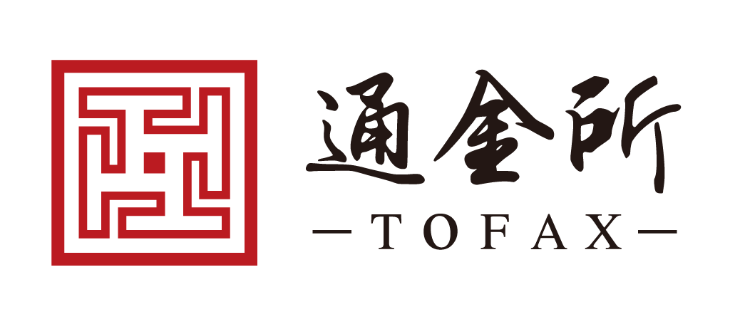 关于通金所成立监督委员会的公告