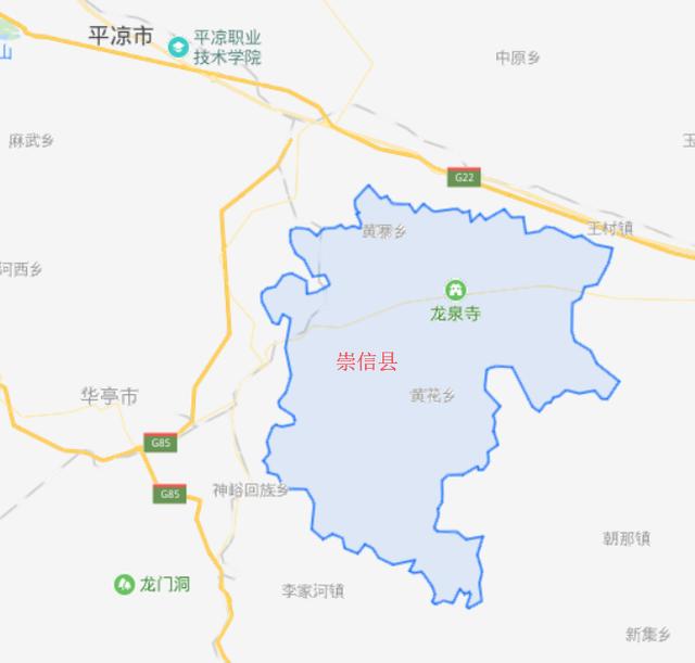 平凉市崇信县地图图片