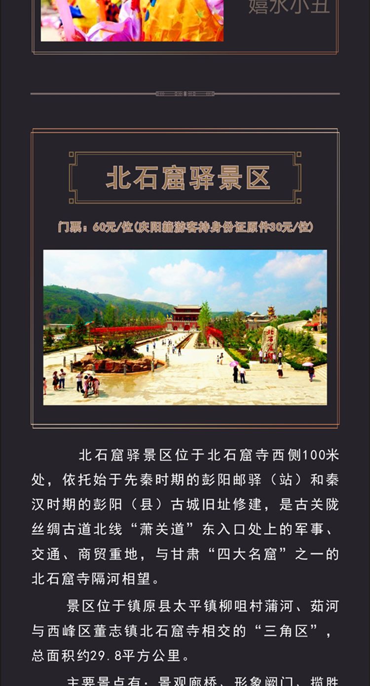 北石窟驿大型水上乐园718盛大开园优惠活动已开启