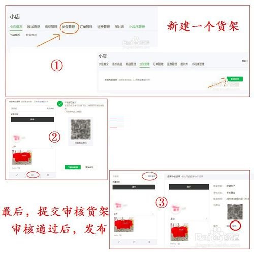 微信小店怎么开通?怎么装修?如何开启订单通