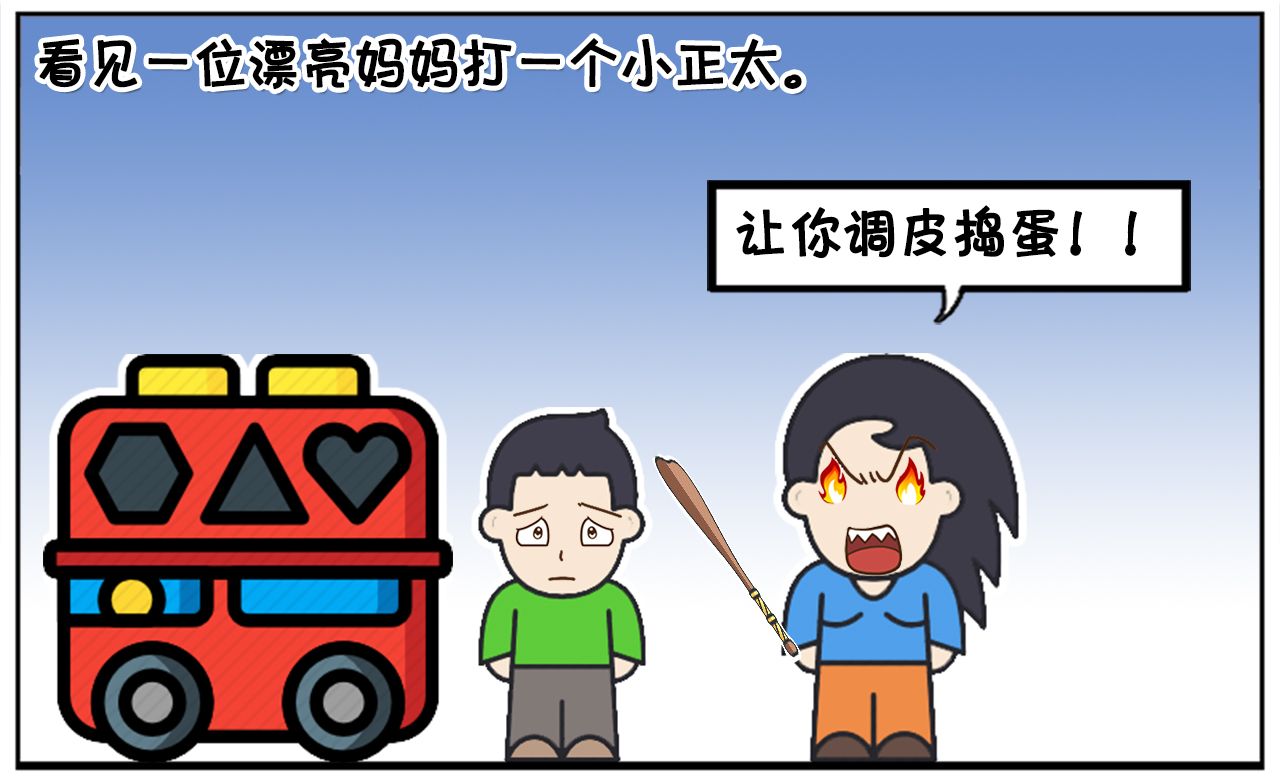 如果是你,在路边看到妈妈打儿子,你是会上前劝阻吗,还是做路边的路人