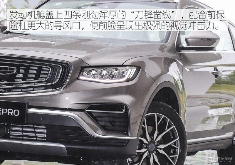 成为更pro的标杆 吉利博越pro实拍解析