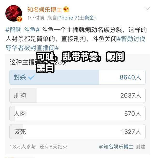 lol:智勋陷入地域黑风波,直播惨遭禁封,智勋:我没有错!