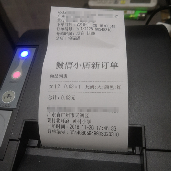 微信小店怎么开通?怎么装修?如何开启订单通