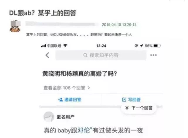 baby公司员工爆料黄晓明为掩盖出轨娜扎炮制女方与邓伦假料