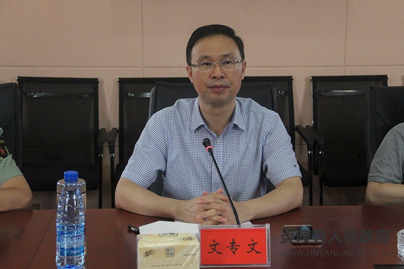 炎陵县防汛抗灾工作会商会召开