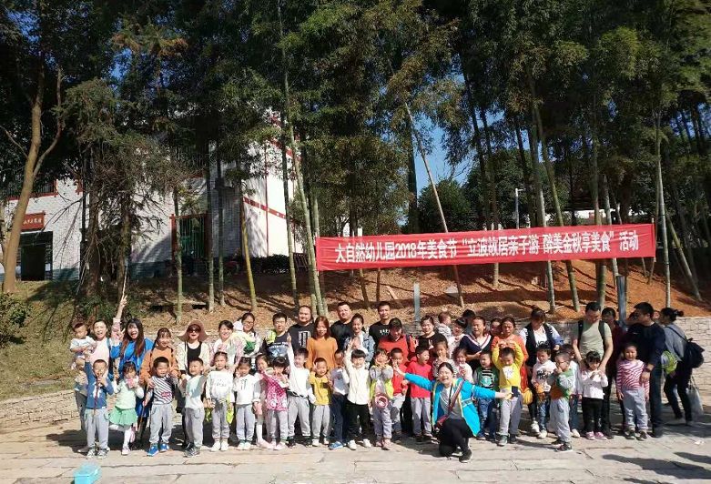 7月14日大自然幼儿园探园活动分享_益阳