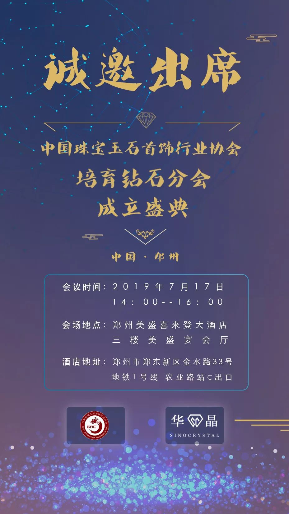 包含中国首届珠宝经营管理大会的词条