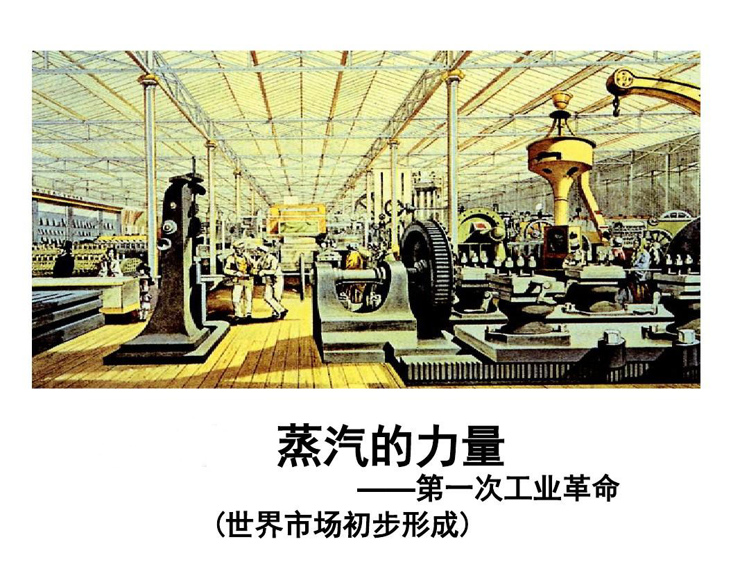 科技是第一生产力_劳动对象