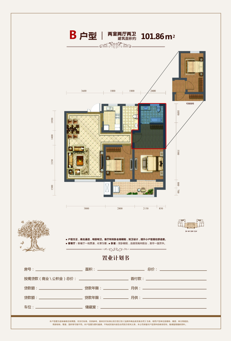 东方星城塾香园户型图图片