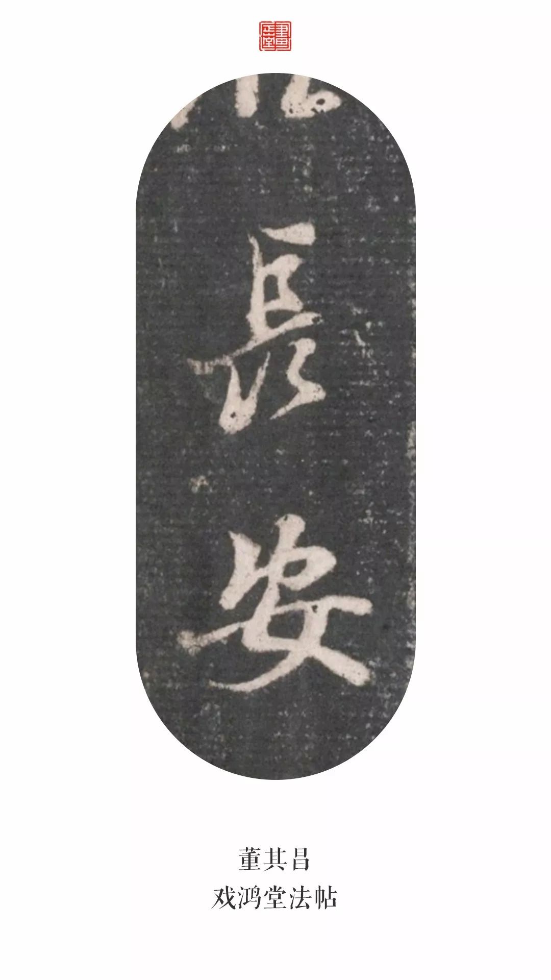 长安十二时辰火了剧中书法无一处唐楷