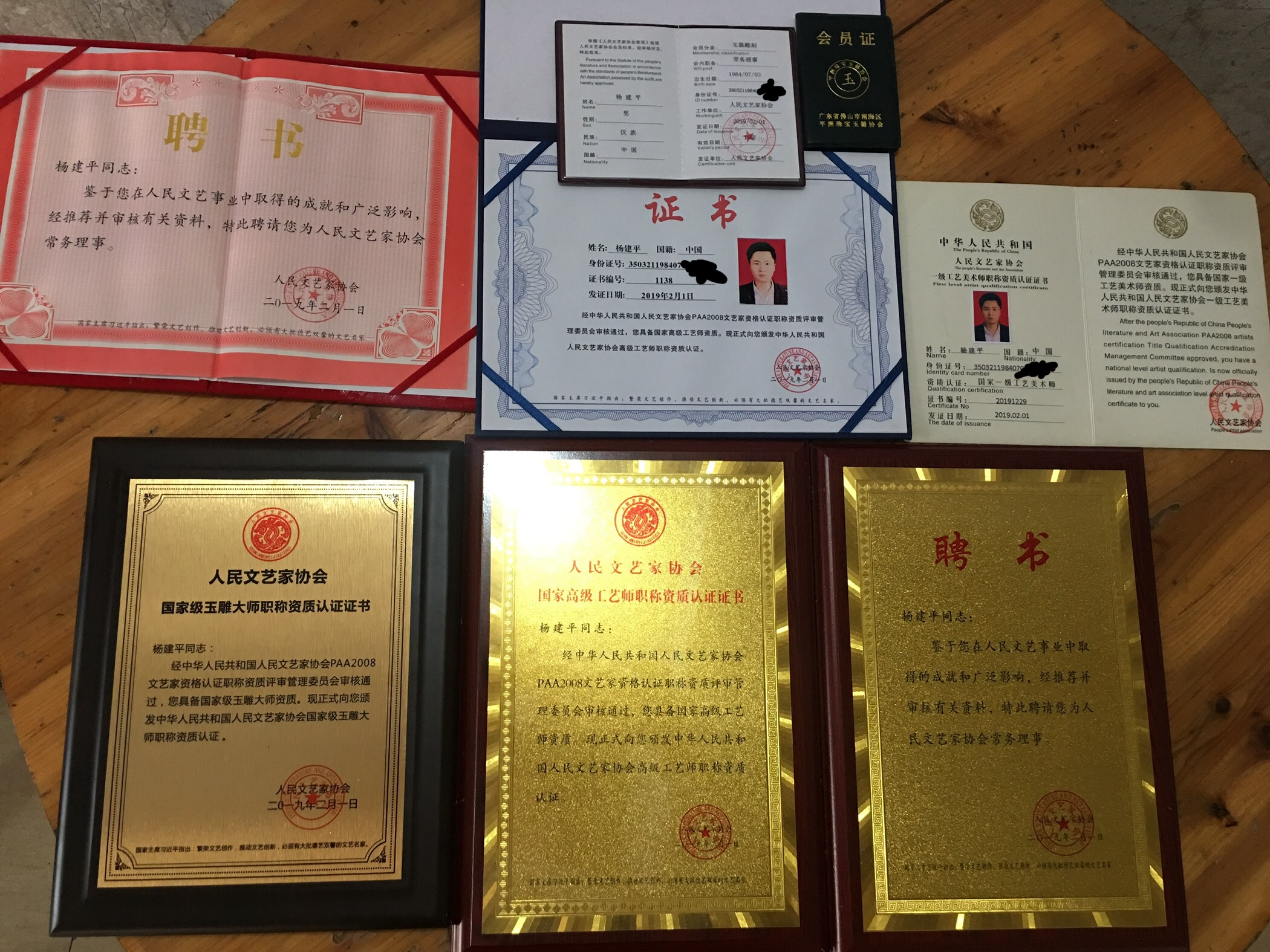 玉雕大师杨建平,人民文艺家协会资格认证高级工艺师,中国玉雕大师荣誉