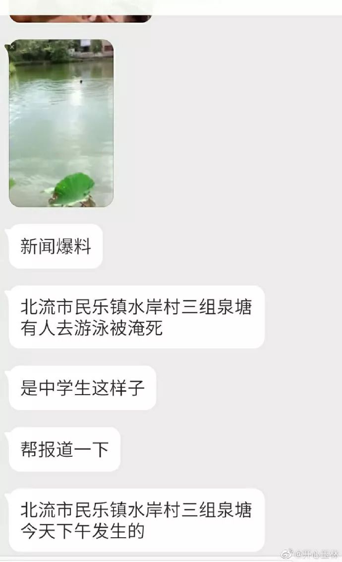 据了解,现场有两初中生溺水身亡,发生了一件令人震惊的事.