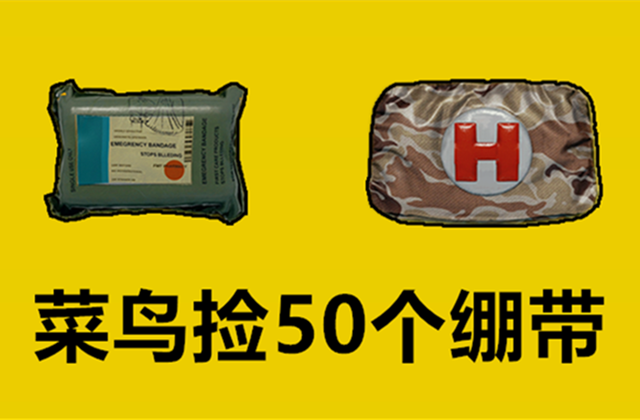 吃鸡里影响玩家胜率的关键装备如果没有它大神也很难吃鸡