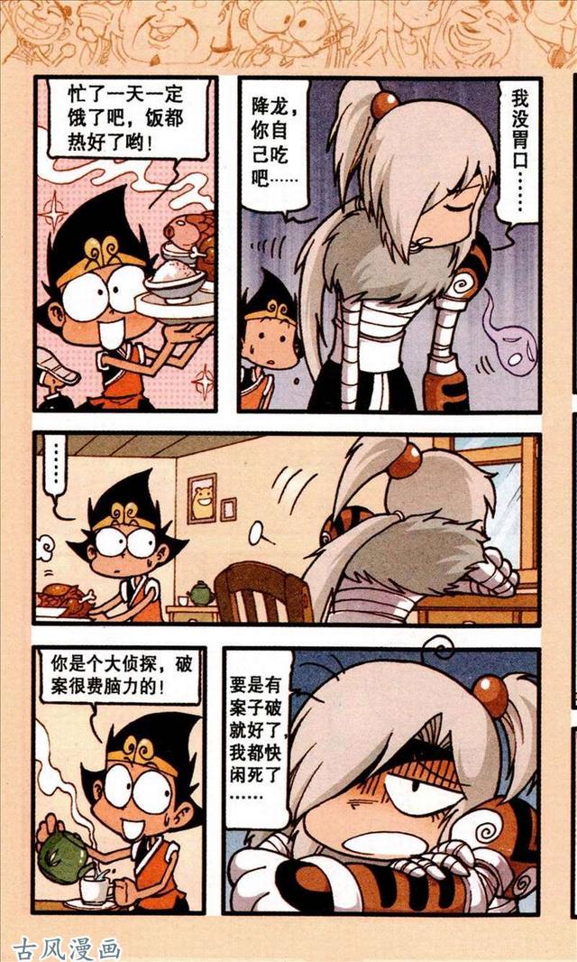 大话降龙伏虎沉迷于直播你们想要的各种扮相都有