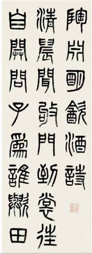 杨沂孙篆书四条屏集锦