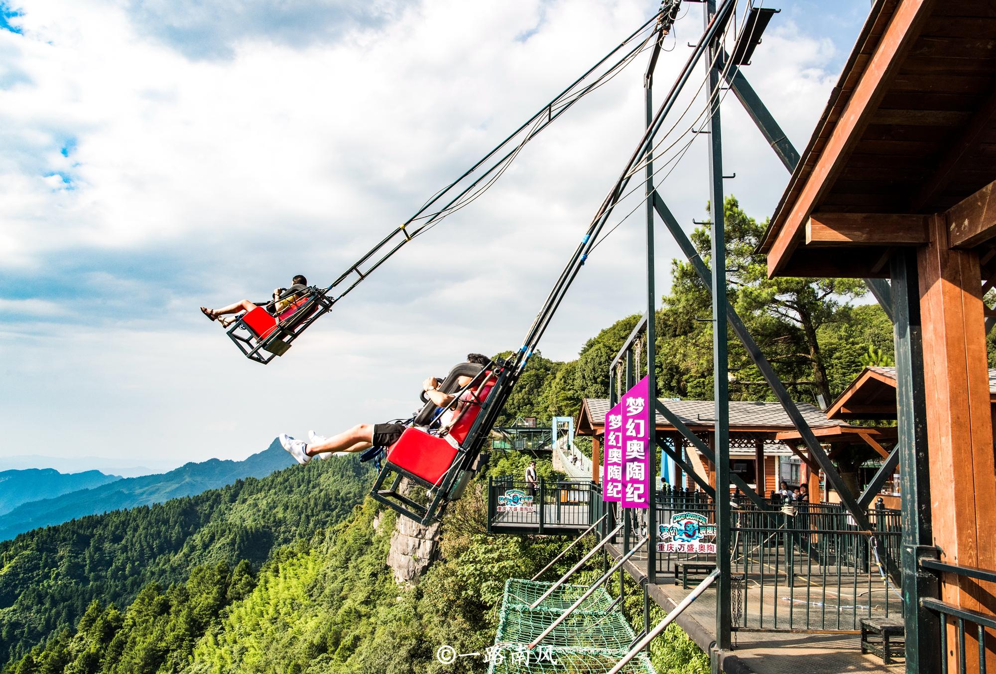 重庆奥陶纪的秋千太"惊险",荡出去就是悬崖,全程玩心跳!