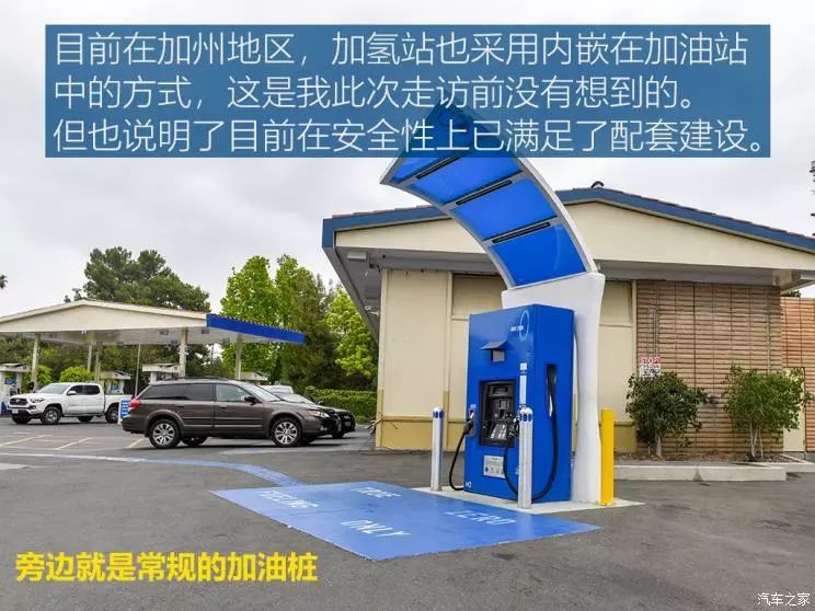 谁会是终极能源形式美国加氢站体验