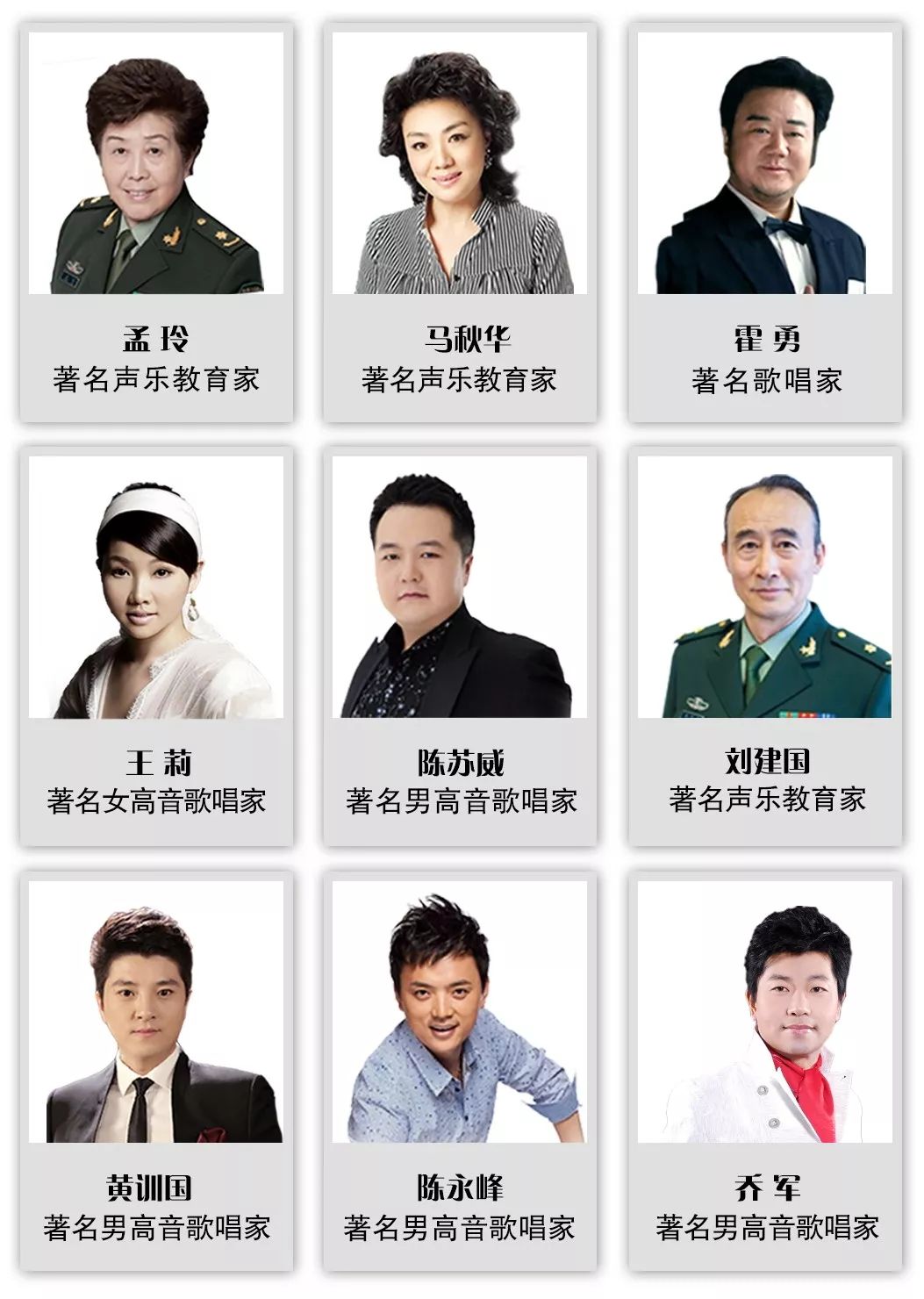 免费声乐大师班8月7日开课| 著名声乐教授孟玲,马秋华携青歌赛唱将