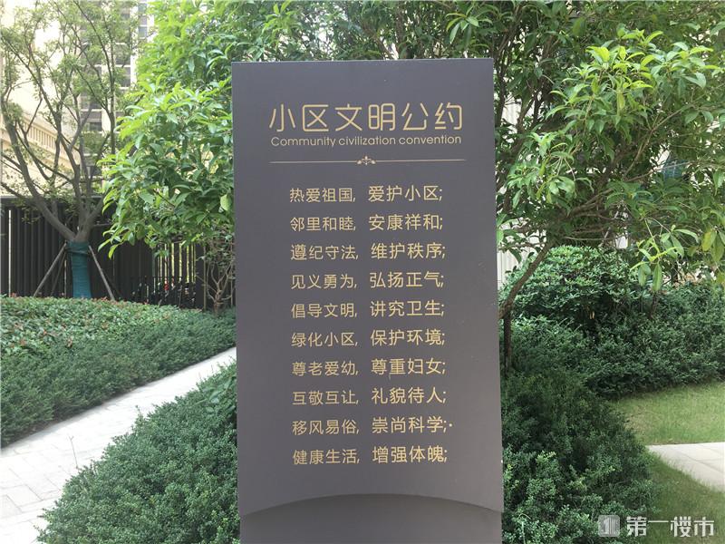 住宅楼文明公约图片