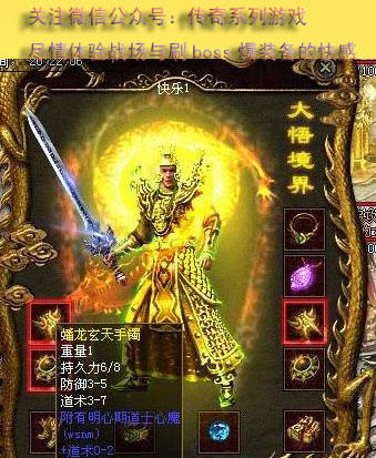 复古传奇手游道士怎么吊打法师呢