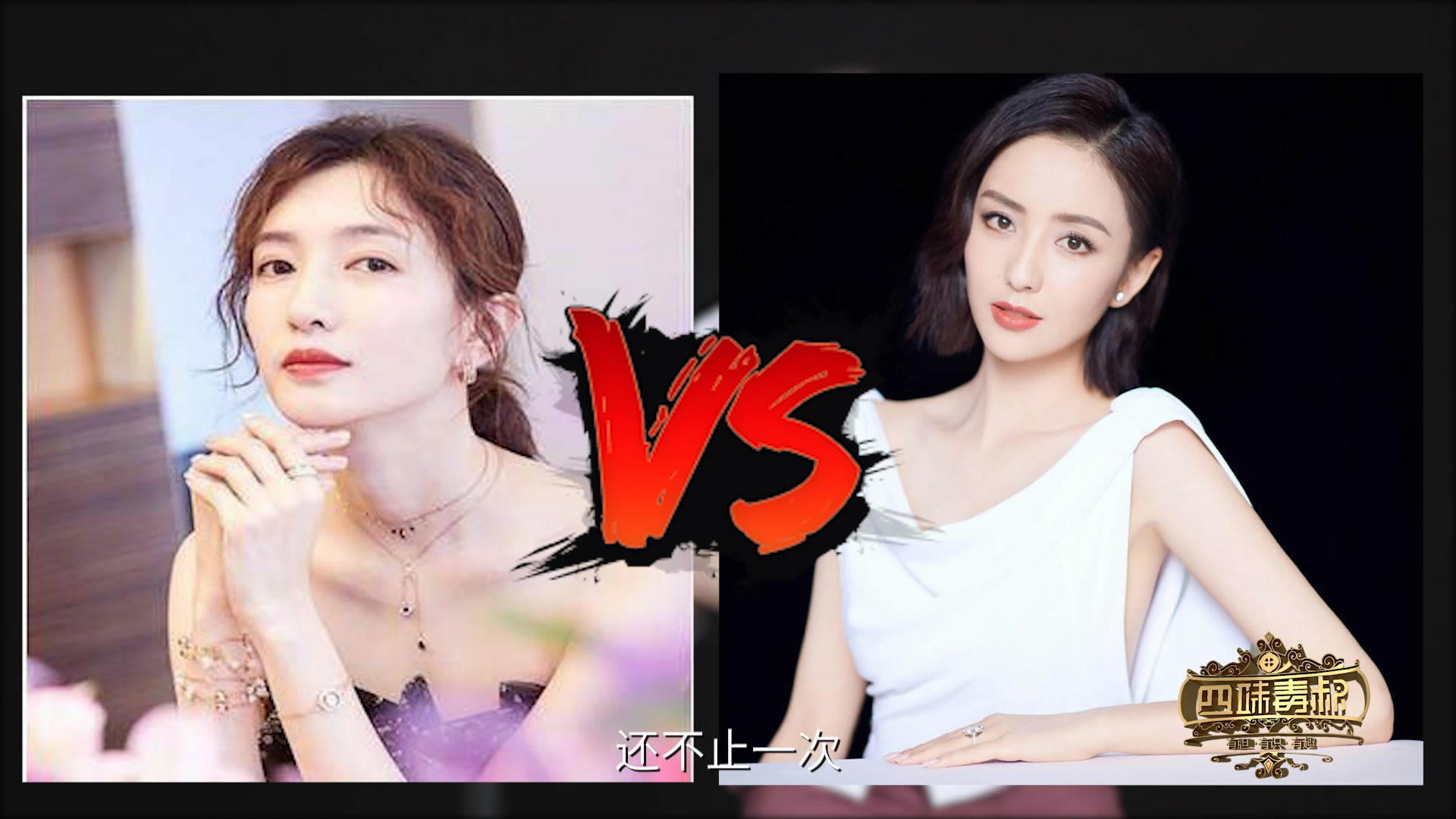 番位对演员到底意味着什么是制片方刻意为之还是粉丝戏太多